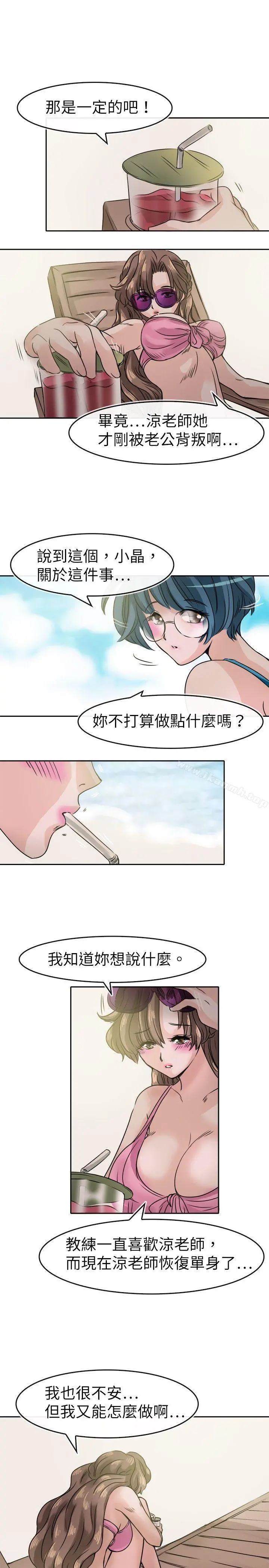 教练教教我(完结) - 第28话 - page 13