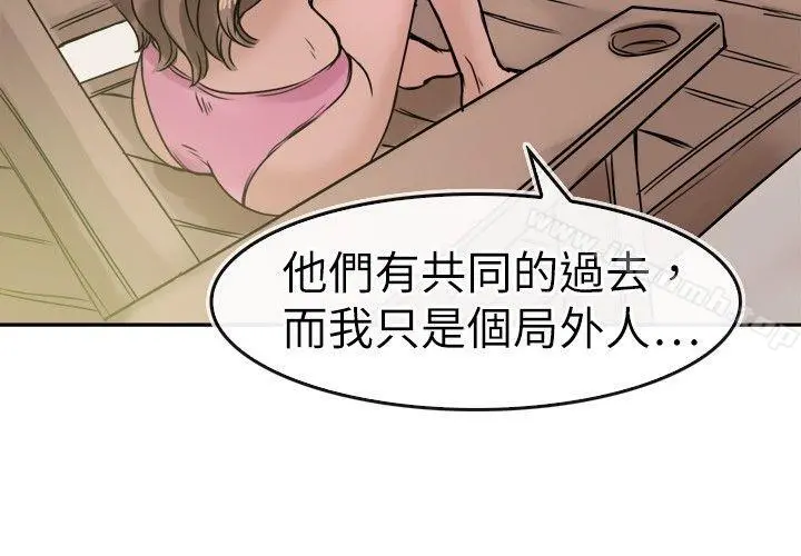 教练教教我(完结) - 第28话 - page 14