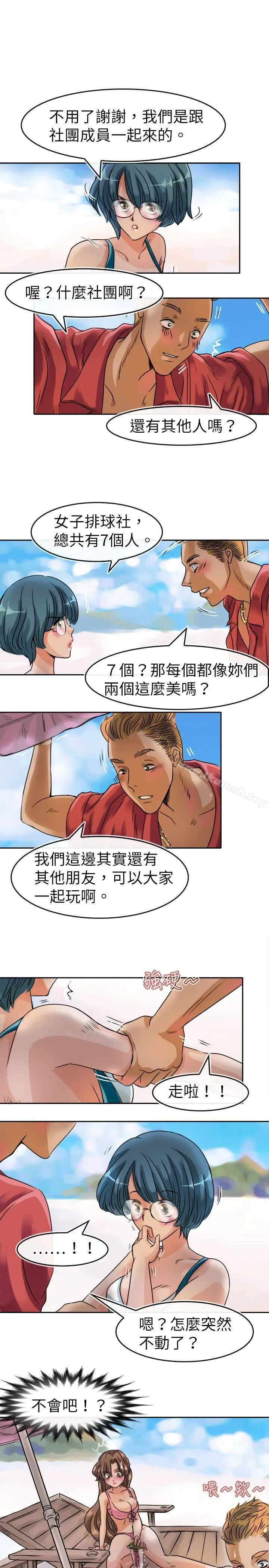 教练教教我(完结) - 第28话 - page 17