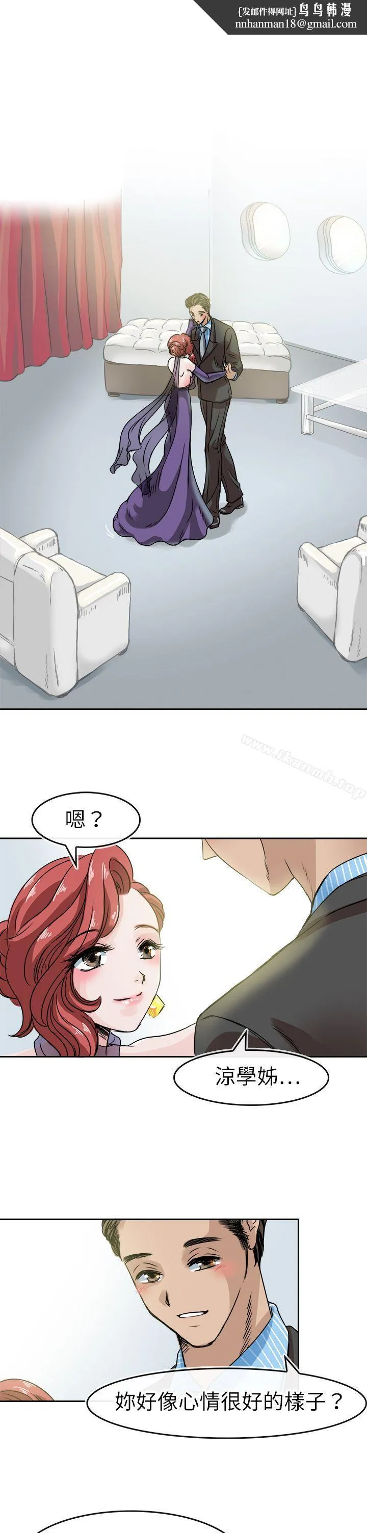 教练教教我(完结) - 第46话 - page 1