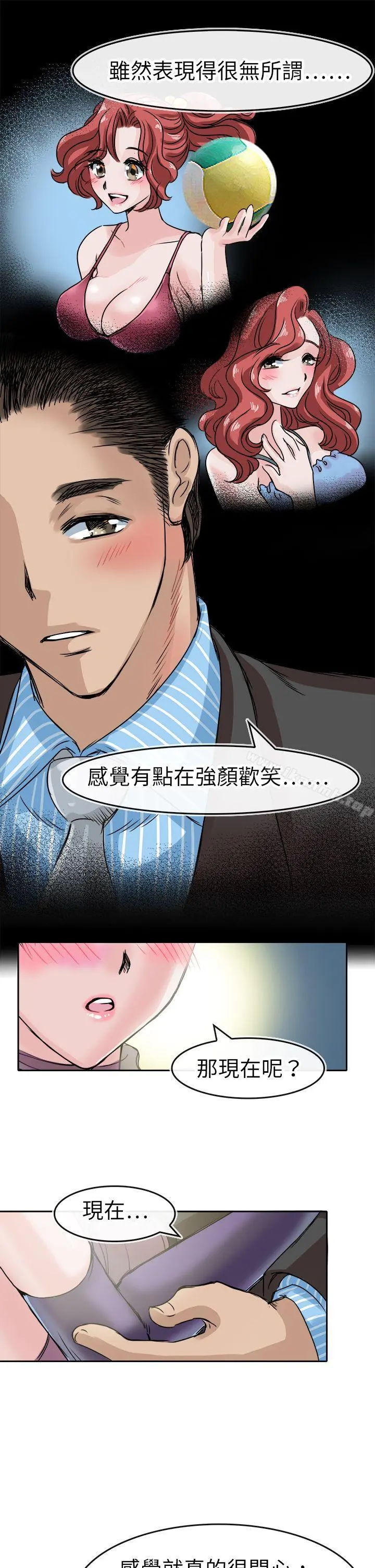 教练教教我(完结) - 第46话 - page 3