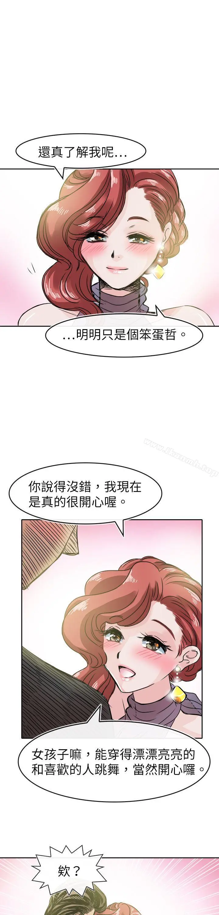教练教教我(完结) - 第46话 - page 5