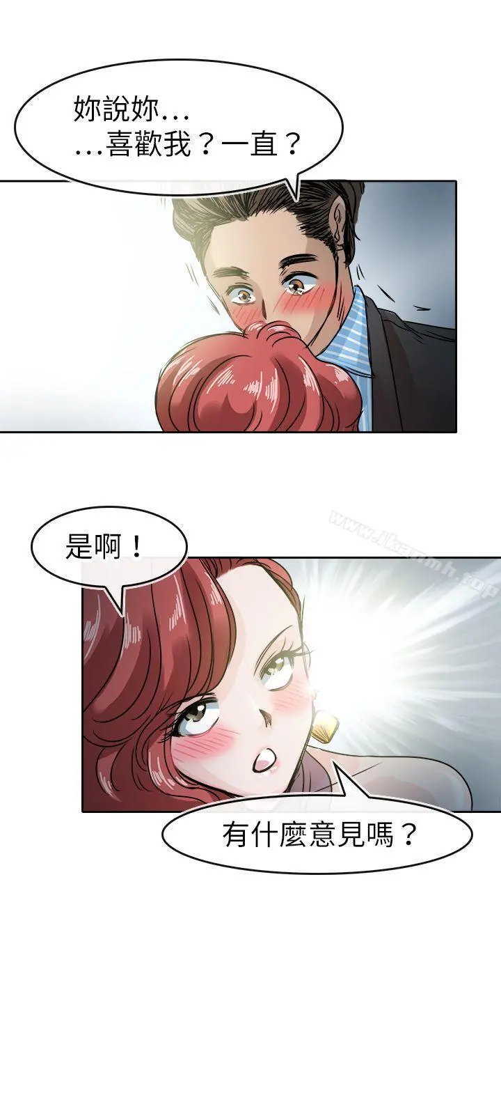 教练教教我(完结) - 第46话 - page 10