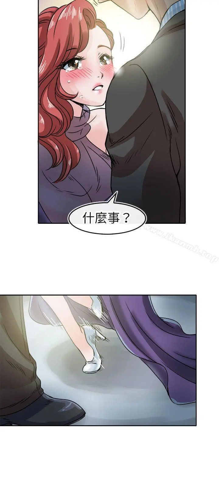 教练教教我(完结) - 第46话 - page 14