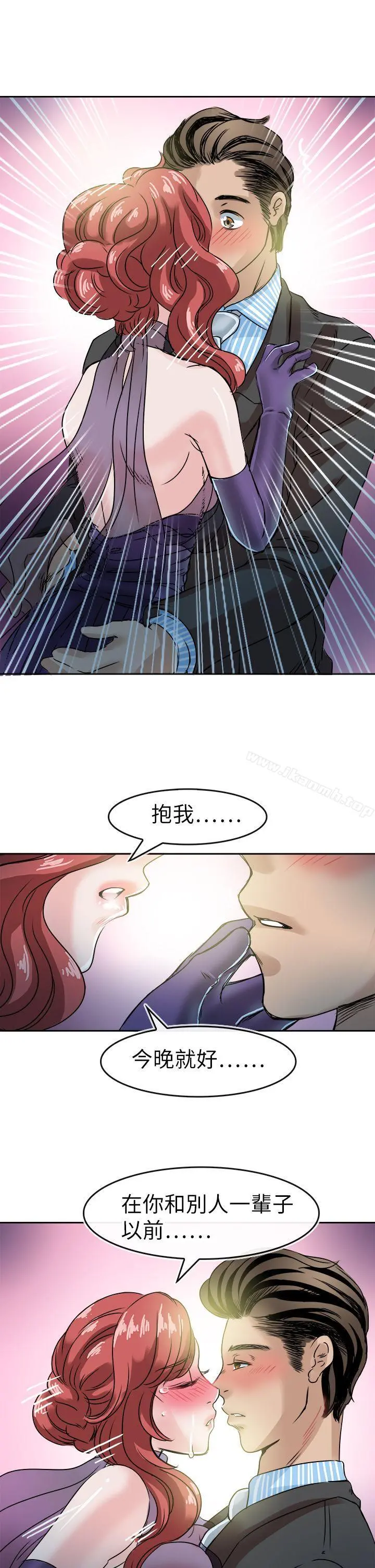 教练教教我(完结) - 第46话 - page 15