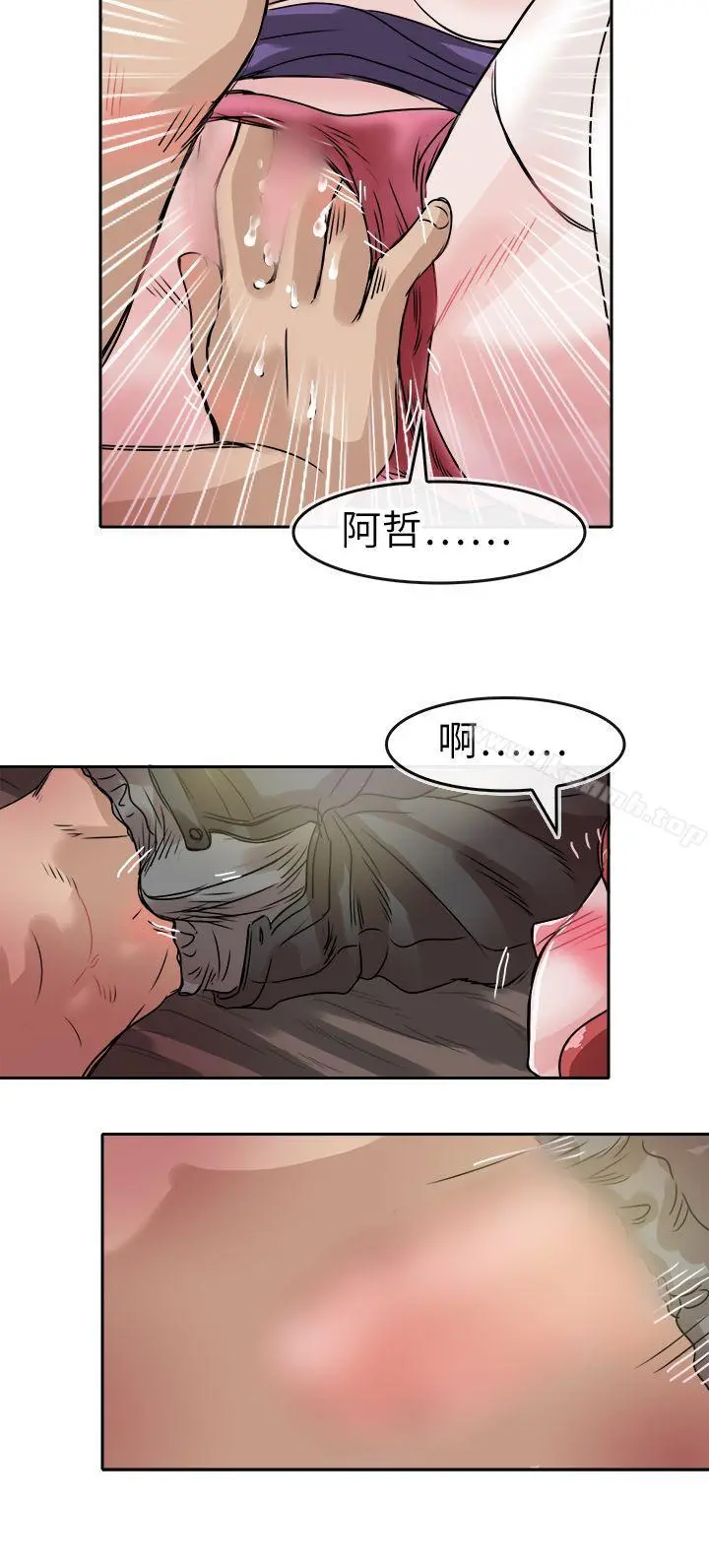 教练教教我(完结) - 第46话 - page 18