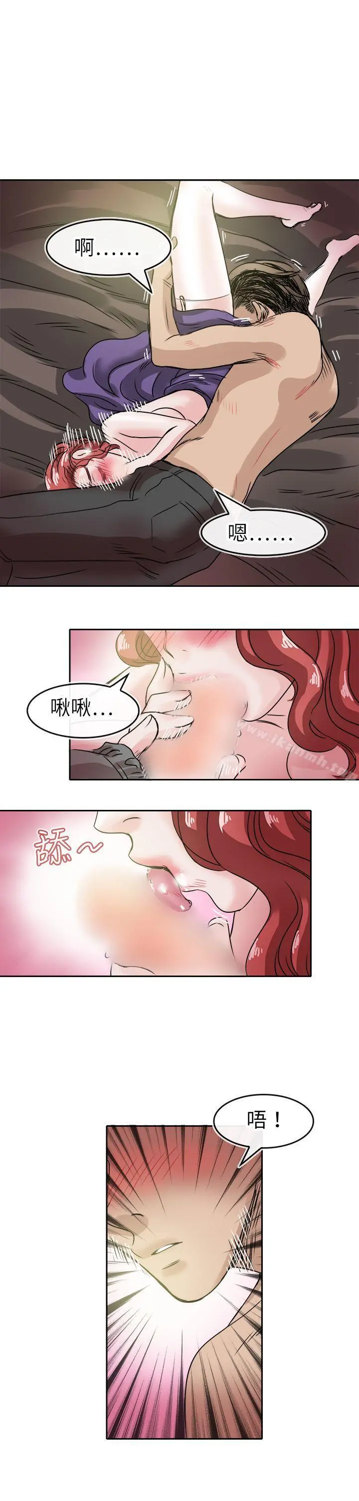 教练教教我(完结) - 第46话 - page 19
