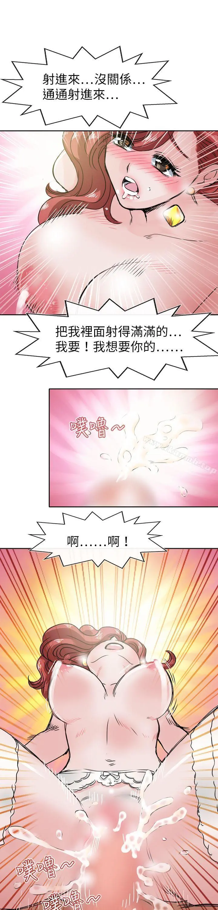 教练教教我(完结) - 第46话 - page 23