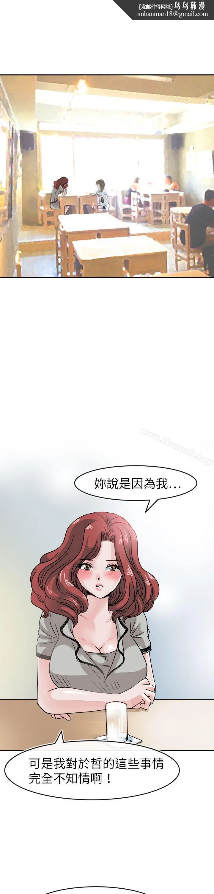 教练教教我(完结) - 第40话 - page 1