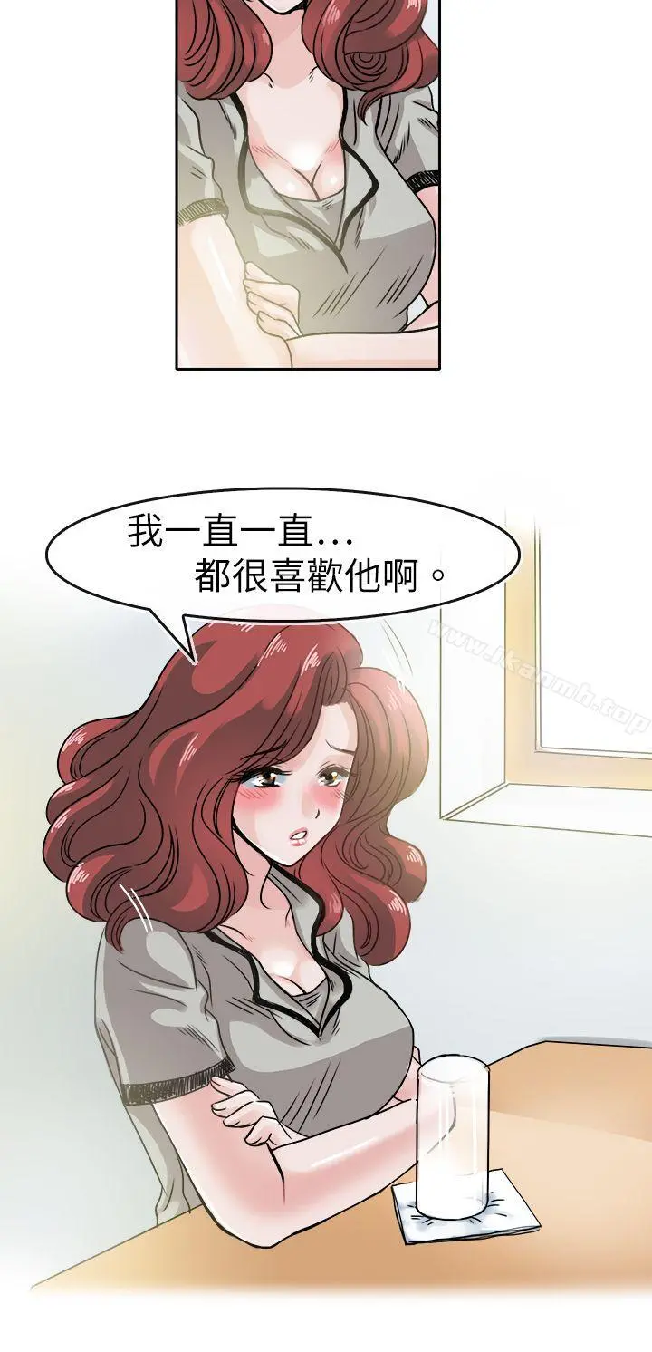 教练教教我(完结) - 第40话 - page 4