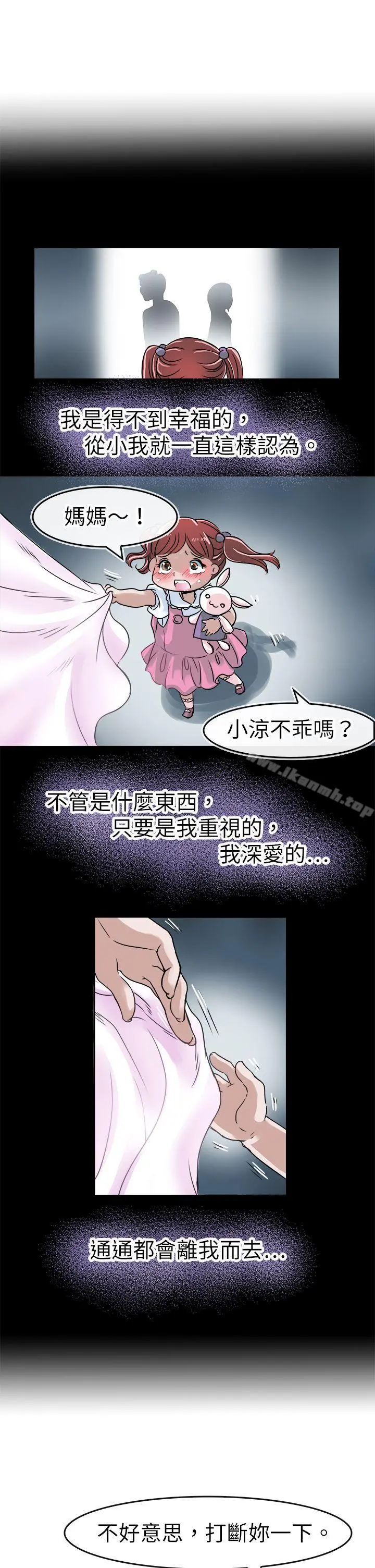 教练教教我(完结) - 第40话 - page 6