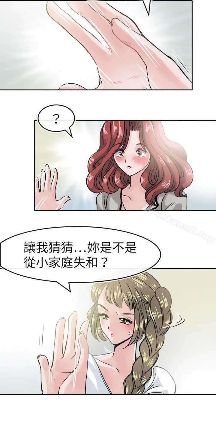 教练教教我(完结) - 第40话 - page 7