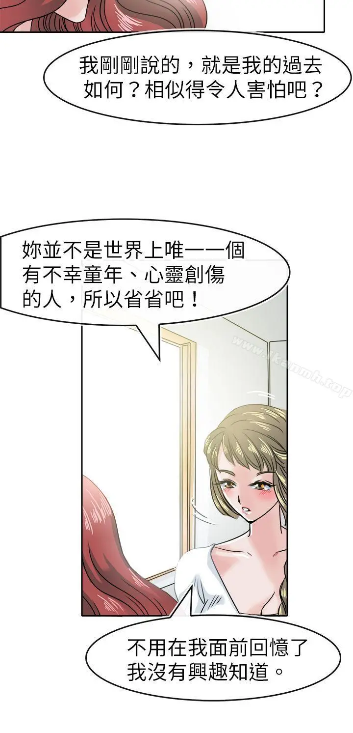 教练教教我(完结) - 第40话 - page 9