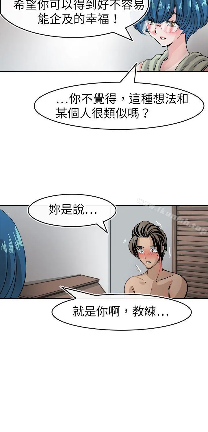 教练教教我(完结) - 第40话 - page 15