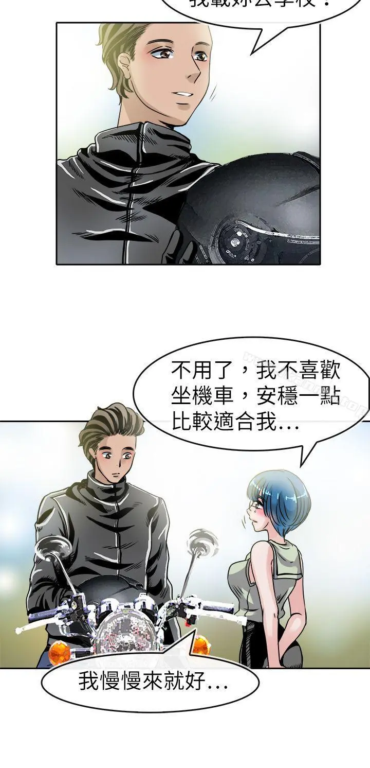 教练教教我(完结) - 第40话 - page 19