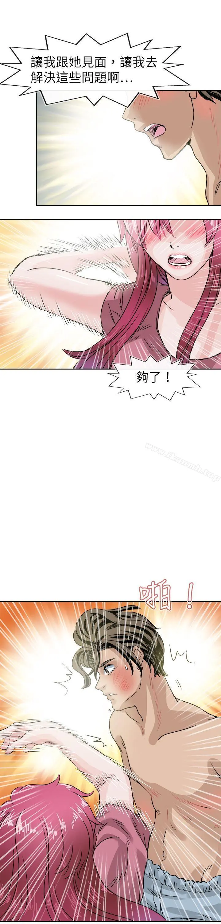 教练教教我(完结) - 第43话 - page 5