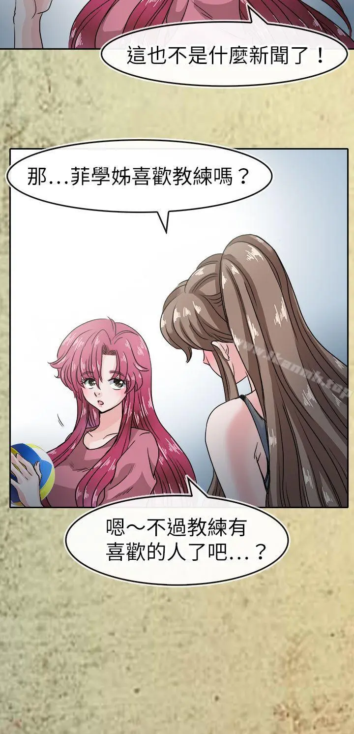 教练教教我(完结) - 第43话 - page 10