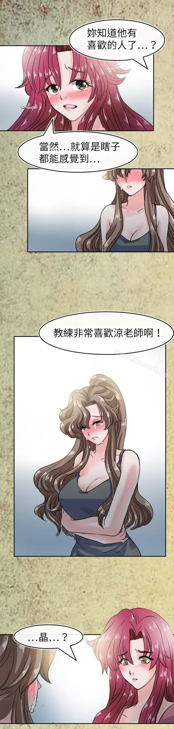教练教教我(完结) - 第43话 - page 11