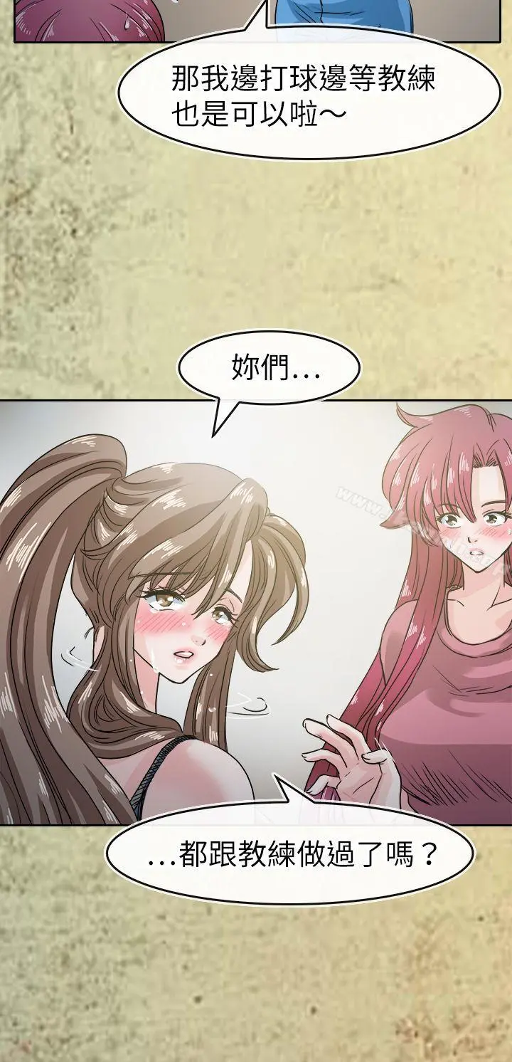 教练教教我(完结) - 第43话 - page 14