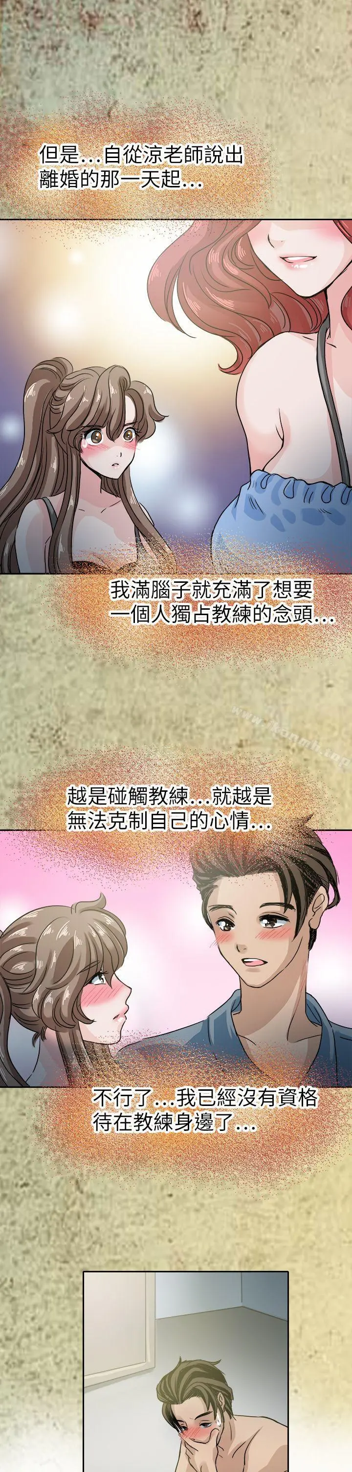 教练教教我(完结) - 第43话 - page 17
