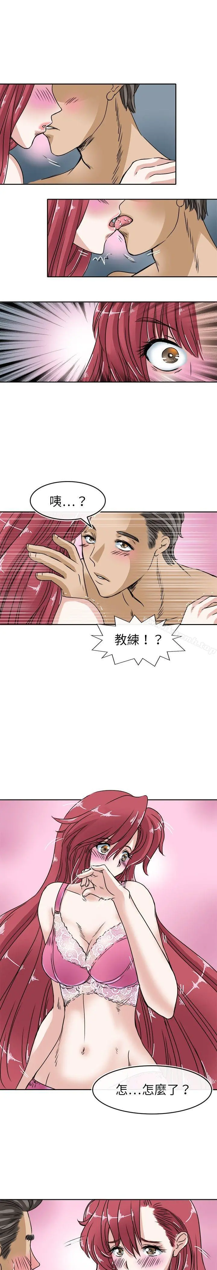 教练教教我(完结) - 第21话 - page 3