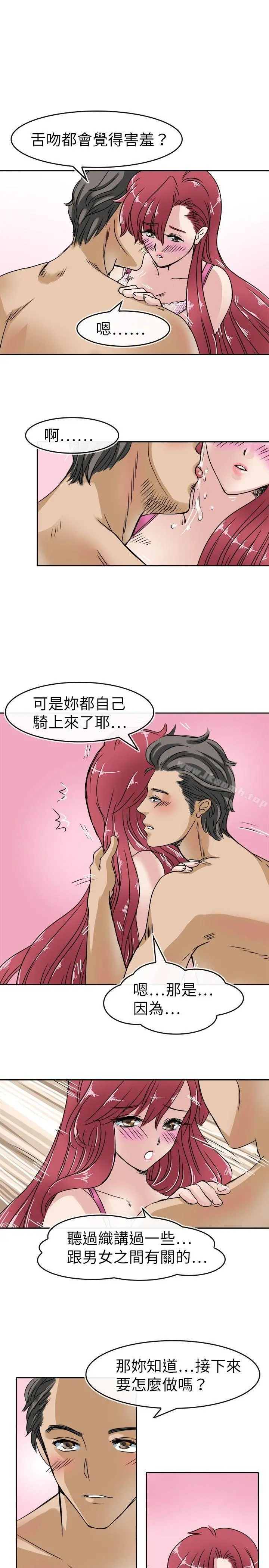 教练教教我(完结) - 第21话 - page 5