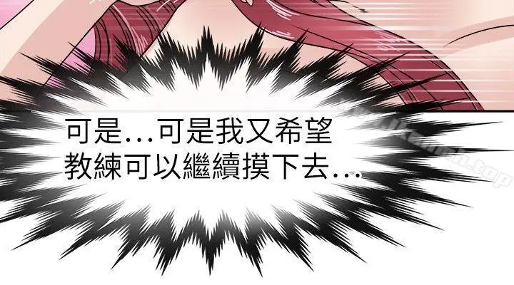 教练教教我(完结) - 第21话 - page 12