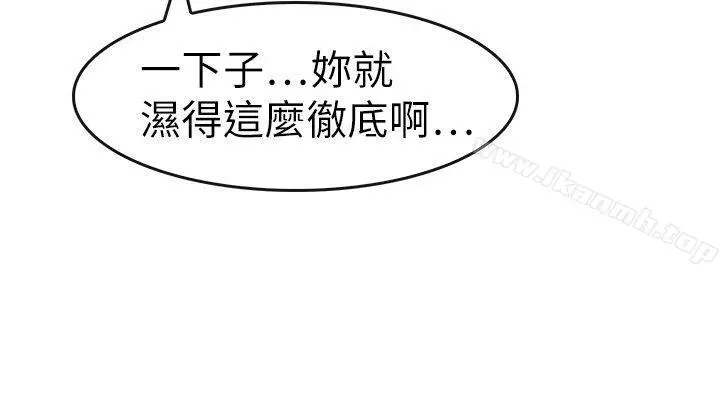 教练教教我(完结) - 第21话 - page 14
