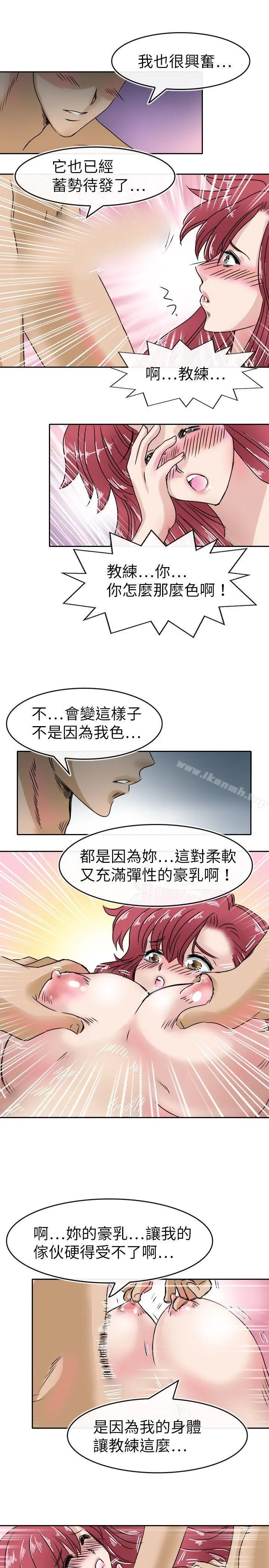 教练教教我(完结) - 第21话 - page 15