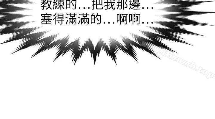 教练教教我(完结) - 第21话 - page 20