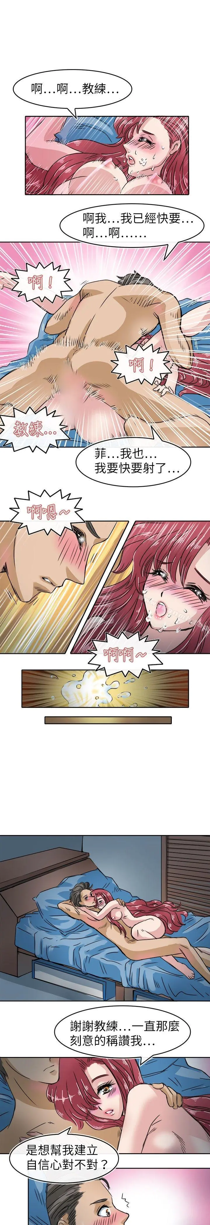 教练教教我(完结) - 第21话 - page 23