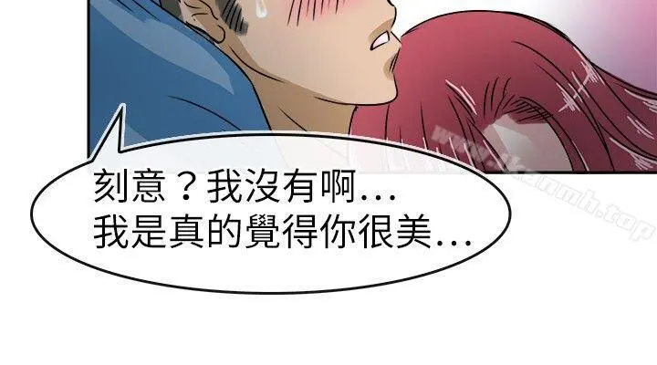 教练教教我(完结) - 第21话 - page 24
