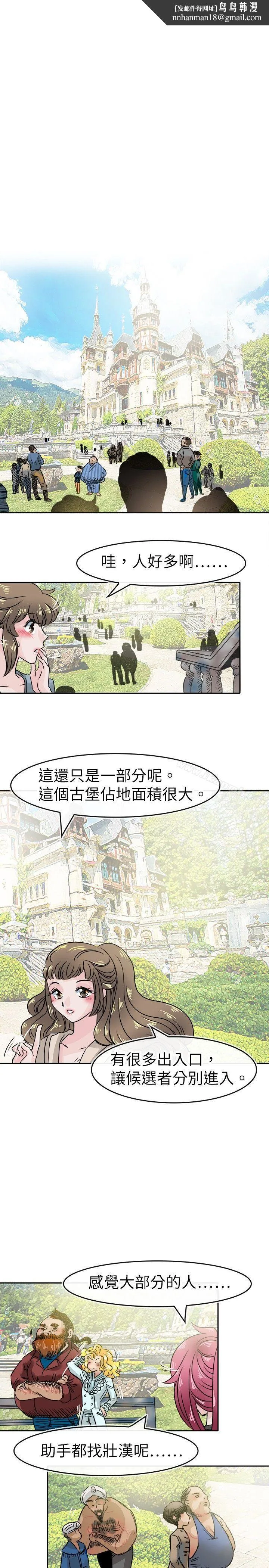 教练教教我(完结) - 第48话 - page 1