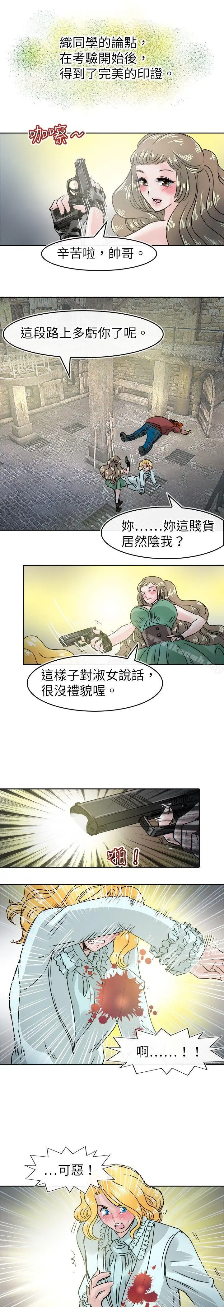教练教教我(完结) - 第48话 - page 7
