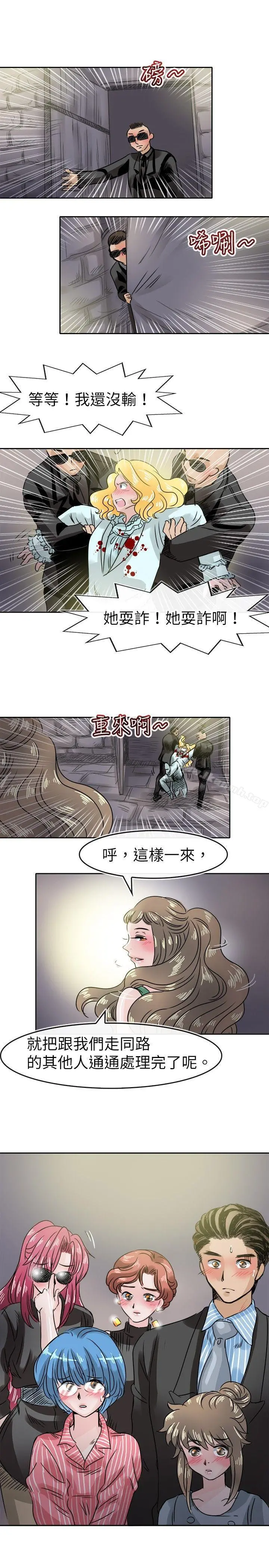 教练教教我(完结) - 第48话 - page 9