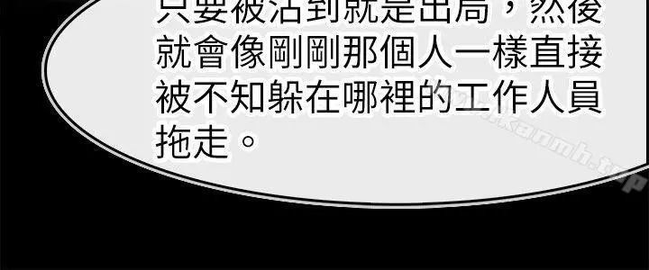 教练教教我(完结) - 第48话 - page 12