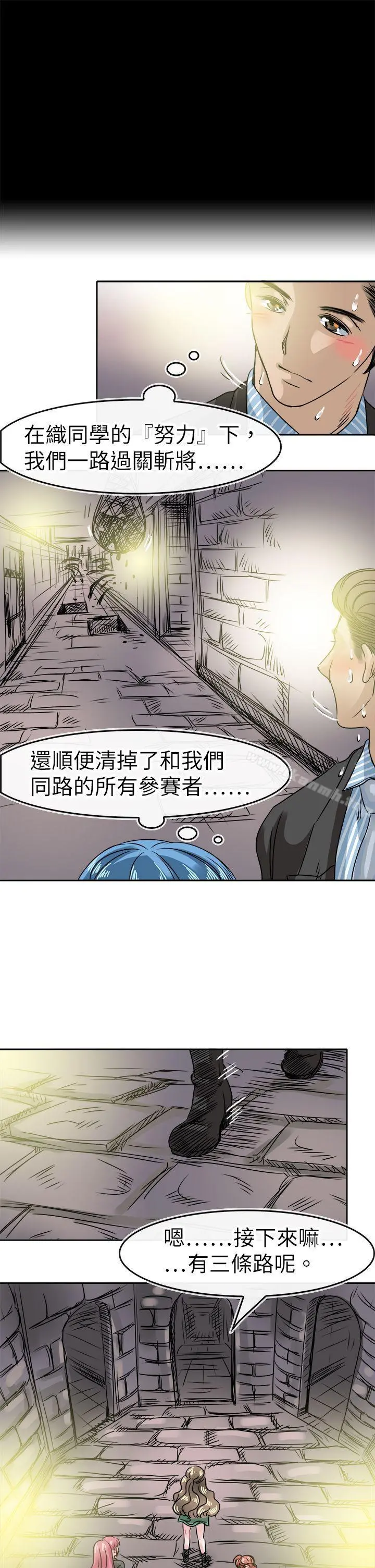 教练教教我(完结) - 第48话 - page 13