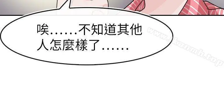 教练教教我(完结) - 第48话 - page 16