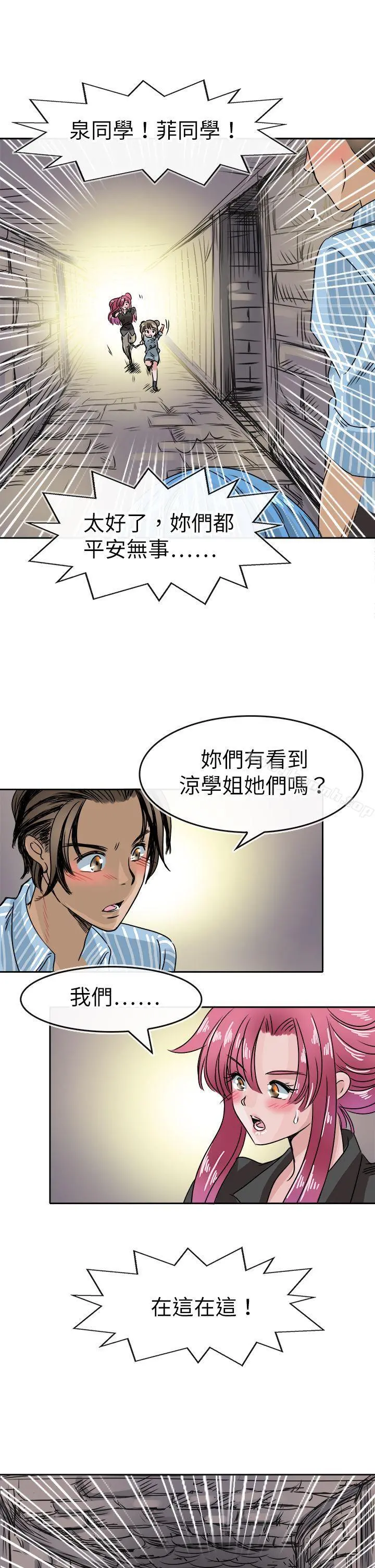 教练教教我(完结) - 第48话 - page 19