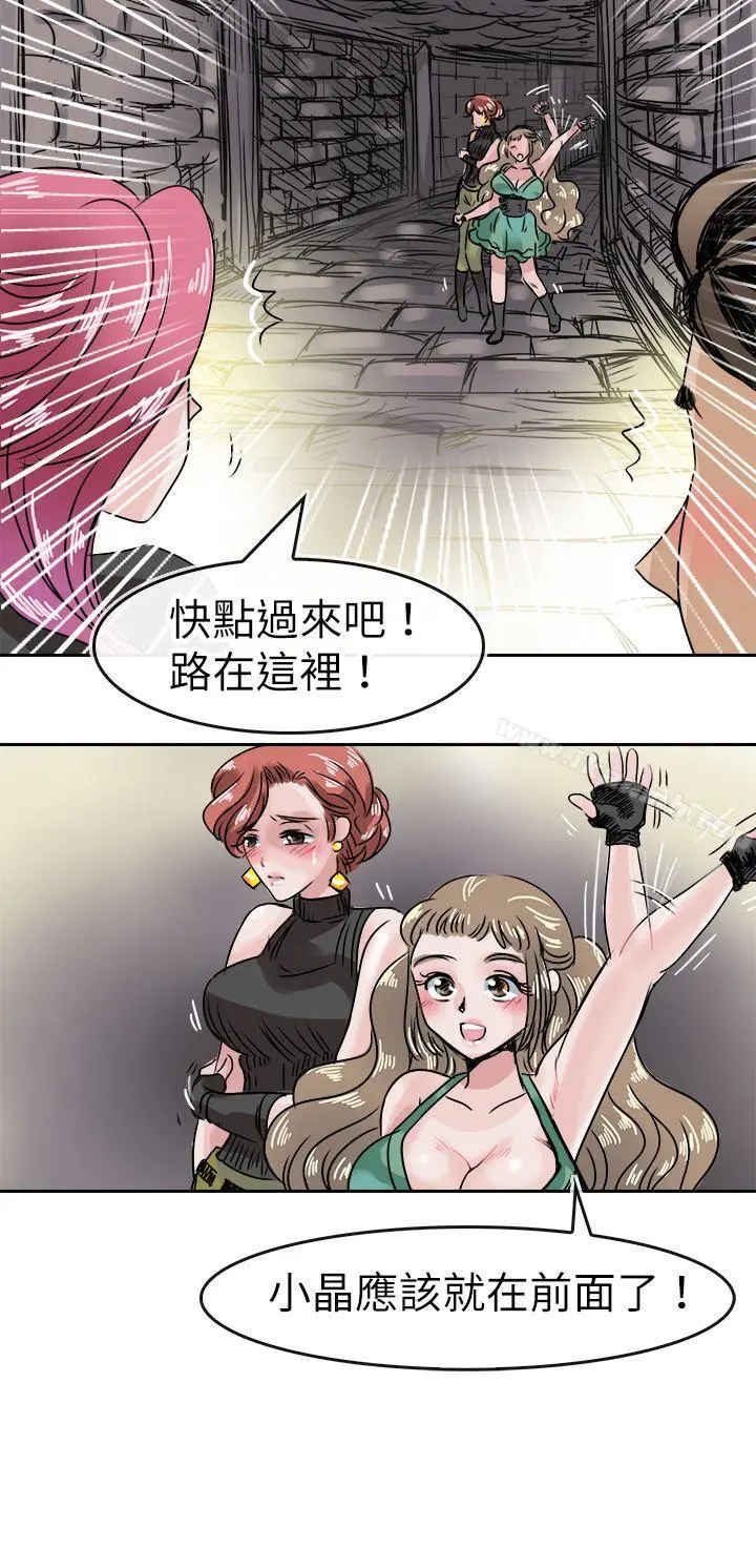 教练教教我(完结) - 第48话 - page 20