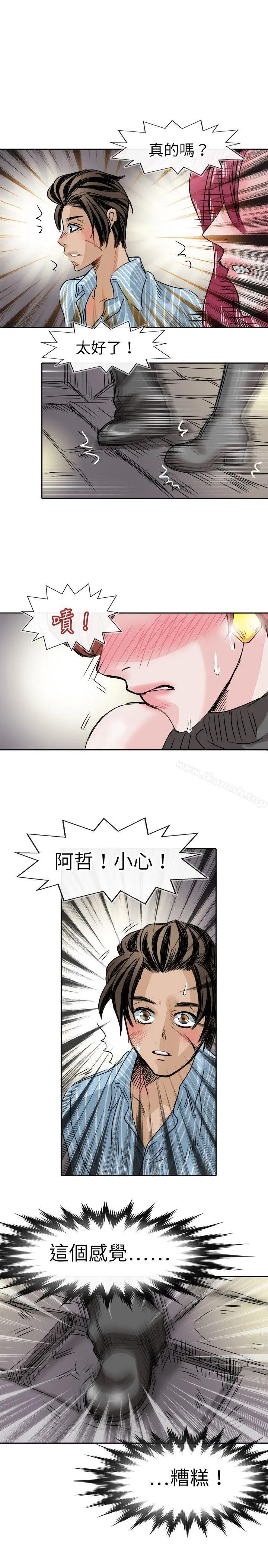 教练教教我(完结) - 第48话 - page 21