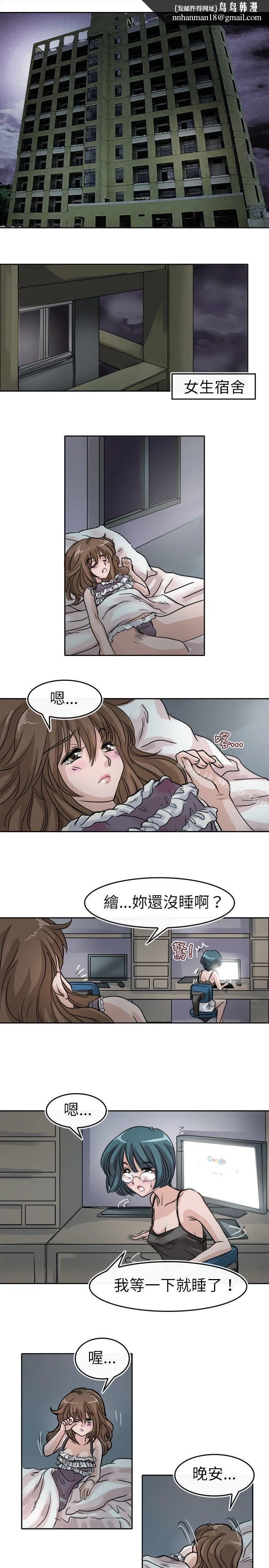 教练教教我(完结) - 第8话 - page 1
