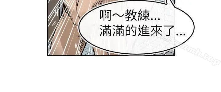 教练教教我(完结) - 第8话 - page 14