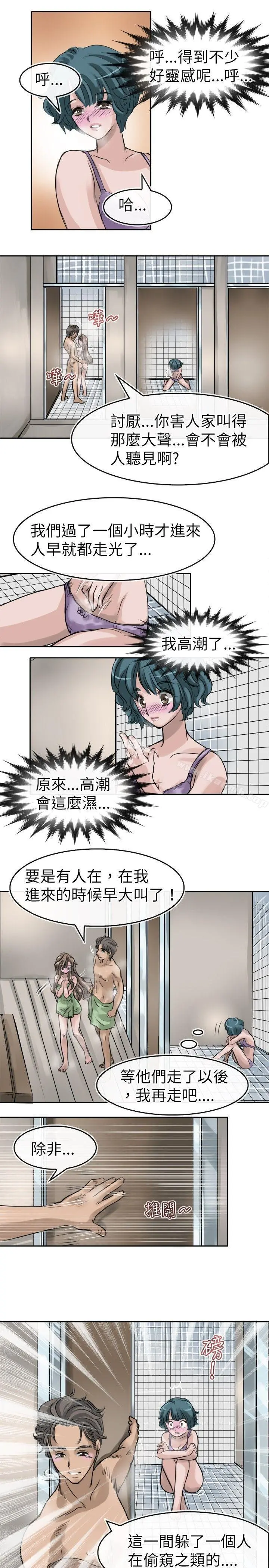 教练教教我(完结) - 第8话 - page 21