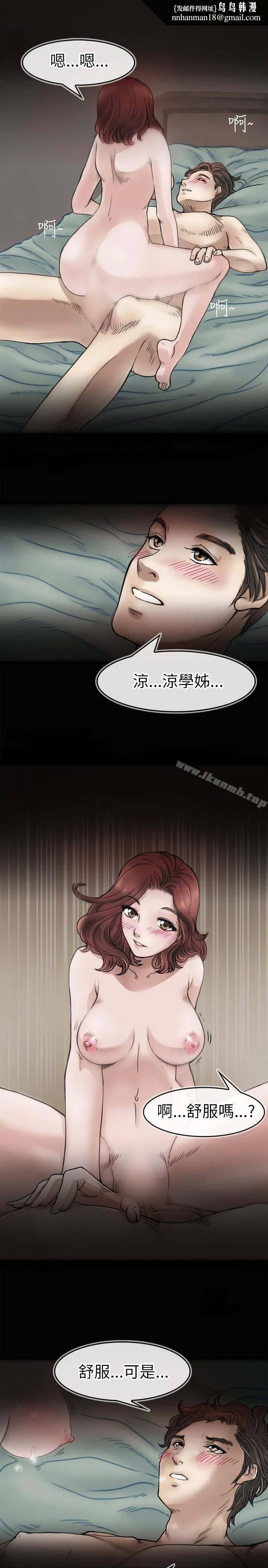 教练教教我(完结) - 第1话 - page 1