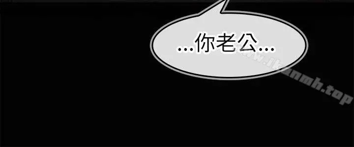 教练教教我(完结) - 第1话 - page 2
