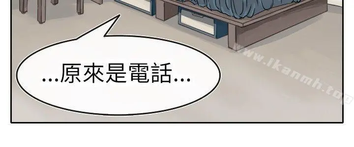 教练教教我(完结) - 第1话 - page 8