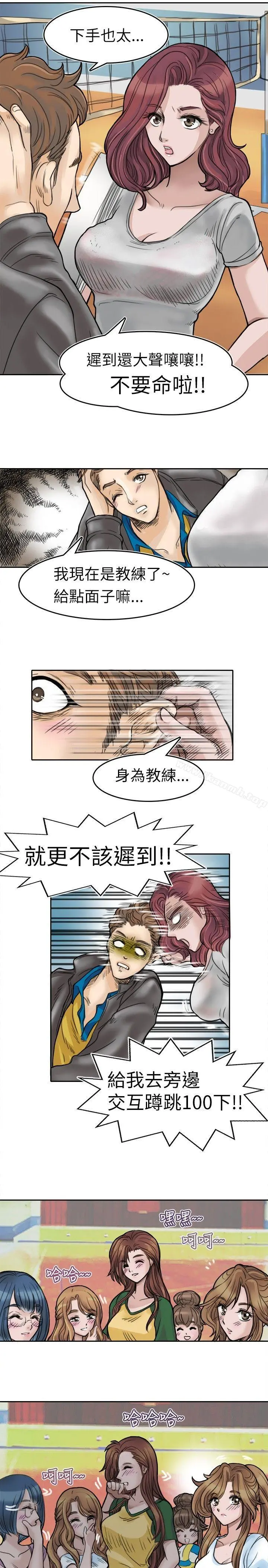 教练教教我(完结) - 第1话 - page 19