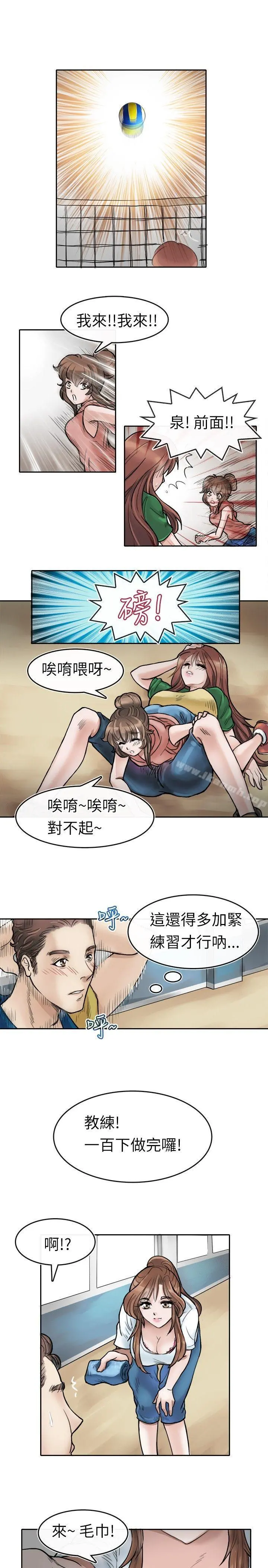 教练教教我(完结) - 第1话 - page 23