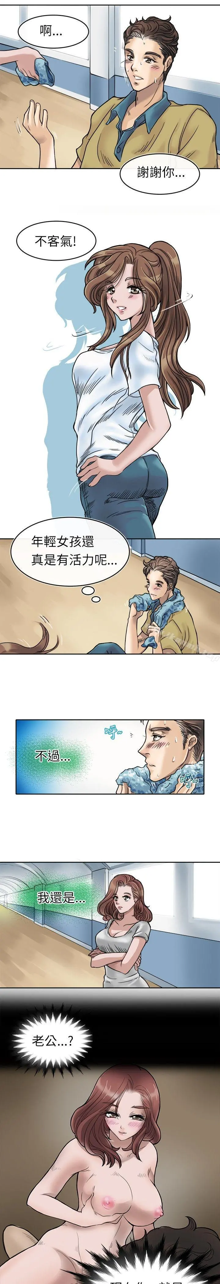教练教教我(完结) - 第1话 - page 25